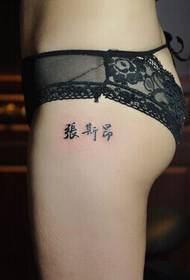 Seksi djevojka noge ljubavnika ime tekst tetovaža slike