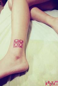 Foot fashion big red double happiness tattoo picture