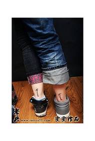 Двойка Татуировки: Модели на двойки крака Текстови татуировки