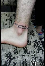 Класични узорак тетоваже енглеског језика