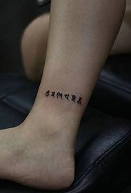 pieds nus petit motif de tatouage sanscrit frais et simple