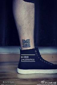 traditional tattoo pattern on the ankle