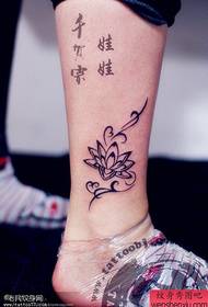 small fresh foot lotus totem tattoo works