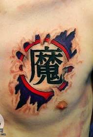 Modeli i tatuazhit prej gjoksi shtatë Dragon Ball