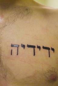 Sumbanan sa tattoo sa Character sa Mga Dula nga Hebreohanon