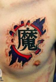 Brust sieben Dragon Ball Tattoo-Muster