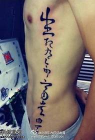 Kinesisk kalligrafi gress tekst tatoveringsmønster