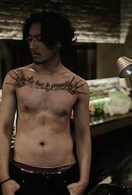 type male chest double Yan English fashion tattoo  54945 - sexy chest peacock feather tattoo