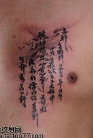 Chest Chinese Classical Chinese Character Tattoo Pattern