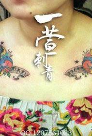 girls chest popular classic swallow tattoo pattern