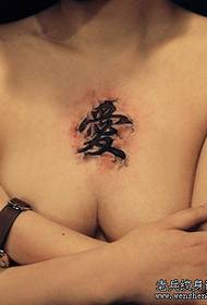 tekst tetovaža uzorak: brendiranje grudi tekst uzorak tetovaža