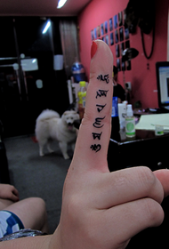 Six-word mantra tattoo on finger