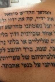 Na ramo črni hebrejski biblijski vzorec tatoo