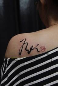 Shoulder, side, waist, calligraphy, tattoo