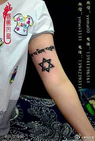 Classic six-pointed star armband tattoo pattern