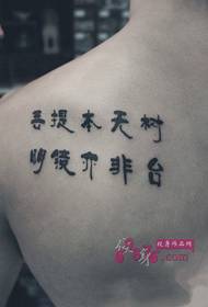 Chinese character buddha shoulder tattoo picture