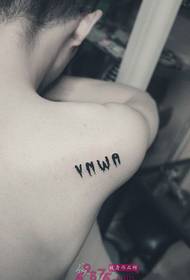 Small fresh letter fashion shoulder tattoo picture
