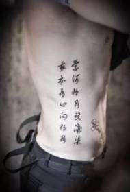 Black and gray tattoo works such as Chinese characters on the side of the boy's waist