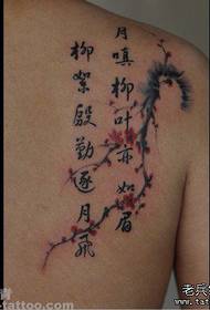 Beautiful classic Chinese character plum tattoo on the shoulder