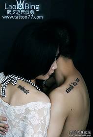 Couple gothic font text tattoo pattern