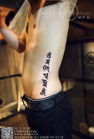 腰部个性梵文纹身