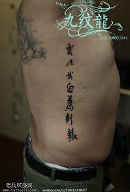 Caligrafia chinesa, tatuagem chinesa, tatuagem, padrão