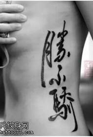 Chinese Chinese Tattoo Tattoo Pattern