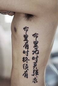 Kineska muška tetovaža struka