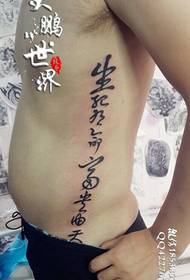 side waist Chinese tattoo