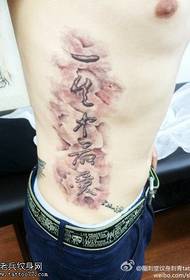 омилен дизајн на тетоважа со калиграфија на половината