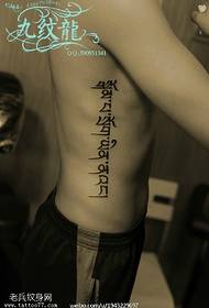 nadhifu mtindo wa tattoo wa Sanskrit