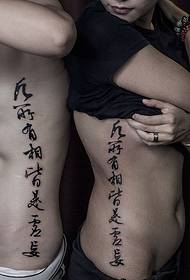 personality couple waist Chinese famous tattoo figure