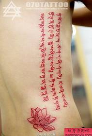 Side waist text lotus tattoo pattern
