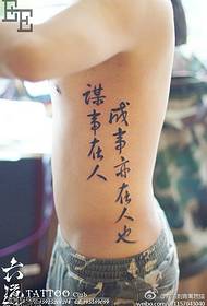ການຊອກຫາສິ່ງຂອງໃນສິ່ງຂອງຂອງຄົນເຮົາກໍ່ແມ່ນຢູ່ໃນຮູບແບບ tattoo ຂອງມະນຸດເຊັ່ນກັນ
