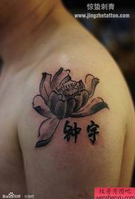 an ink lotus tattoo on the big arm