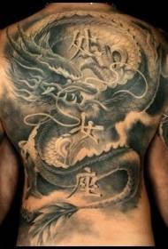 full back black-grey style ancient Asian dragon statue tattoo pattern