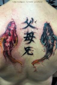 back two colored squid and Chinese tattoo pattern