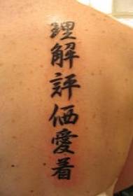 atpakaļ Āzijas stila melns ķīniešu tetovējums