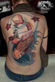 back Asian style colored squid flower letter tattoo pattern