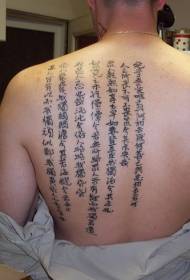 Patrón de tatuaje de espalda de carácter chino de estilo chino