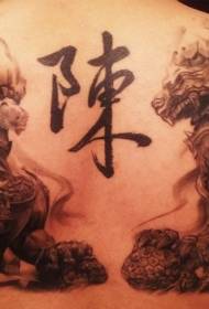 Terug Chinese hiërogliefen en stenen leeuw tattoo patroon
