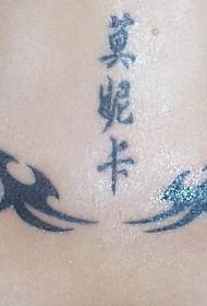 Tótem tribal y patrón de tatuaje negro de caracteres chinos