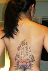 back cute Buddhist lotus and character tattoo pattern