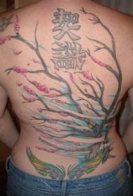 Tilbake kinesisk stil kinesisk blomster tatoveringsmønster