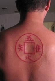 leđa crveni drevni bakreni novčić i kineski uzorak tetovaža