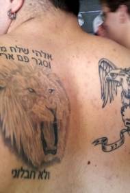 पुरुष वापस हिब्रू चरित्र और शेर टैटू पैटर्न