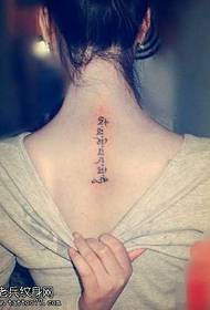 pişta Xiaoqing diruşmeya tattooê ya Sanskrit