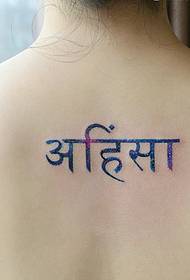simple shiny Sanskrit tattoo on the back