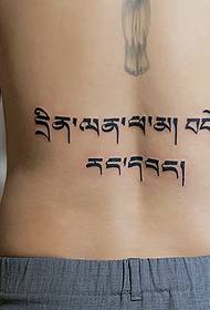 preprosta sanskrtska tetovaža na hrbtu