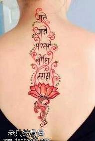 back lotus Sanskrit tattoo pattern